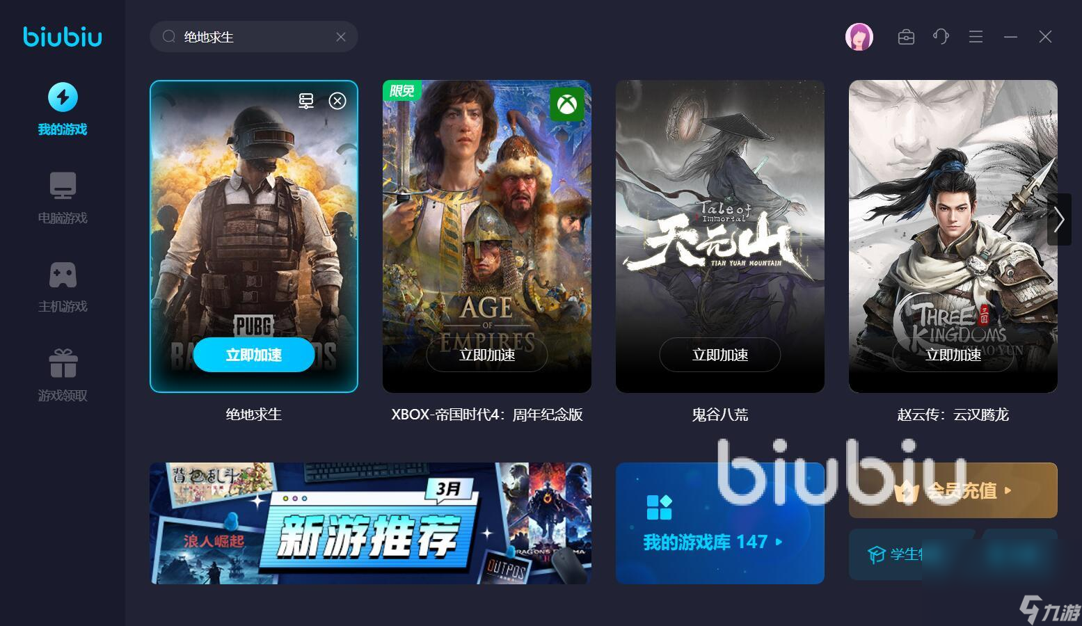 玩pubg老是闪退是为什么 靠谱的pubg加速app有没有