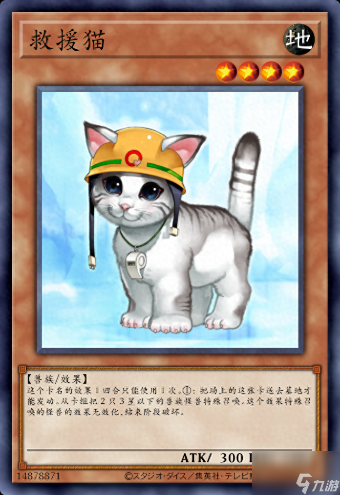 盘点游戏王禁卡系列：救援猫卡片效果详解与实战应用