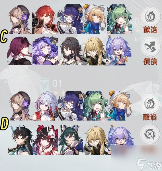 崩坏星穹铁道舌灿莲花满星的技巧是什么(舌灿莲花满星教程)