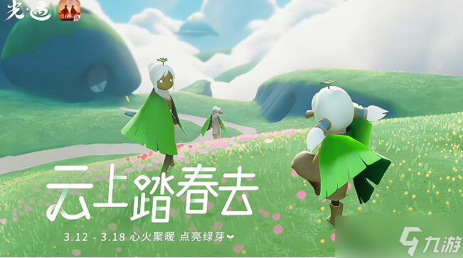 光遇植树节2024活动攻略