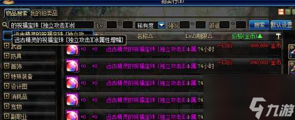 DNF合理选择宠物宝珠，能省下几百万金币
