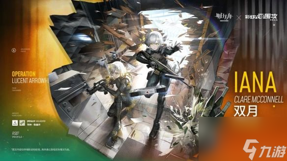 明日方舟双月技能是什么-明日方舟五星IANA双月干员技能介绍