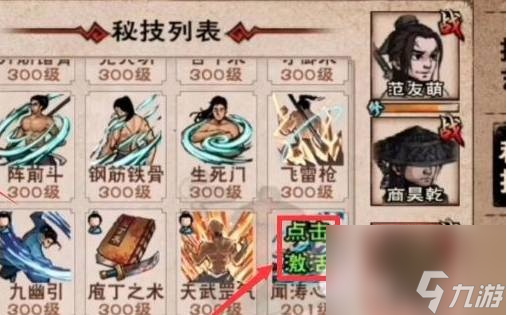 烟雨江湖闻涛心境200级之后升级方法