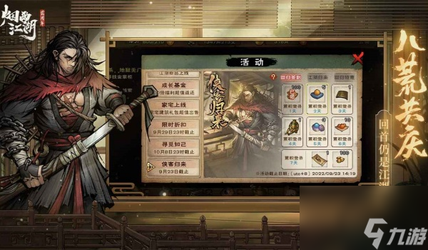 烟雨江湖凤雏老人位置介绍