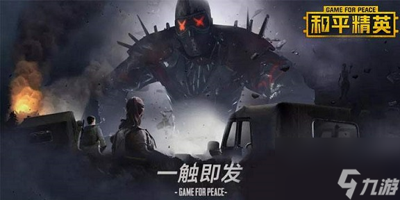 和平精英极寒模式冰雕位置在哪冰雕怎么击碎