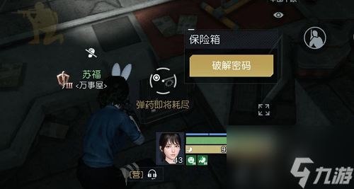 黎明觉醒生机藏宝图约翰受难曲在哪里 位置介绍