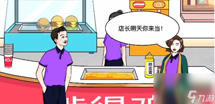 《文字玩出花》炸鸡店打工通关攻略