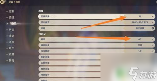 原神pc端图像设置最佳效果 原神PC端画质优化技巧