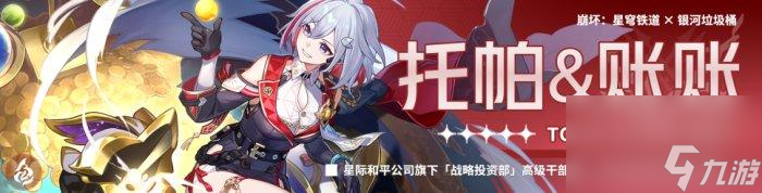 《崩坏星穹铁道》真理医生如何配队-真理医生最强配队推荐