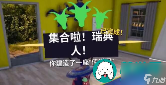 模擬山羊3集合啦瑞典人任務(wù)如何通過(guò)-模擬山羊3集合啦瑞典人任務(wù)通過(guò)指南