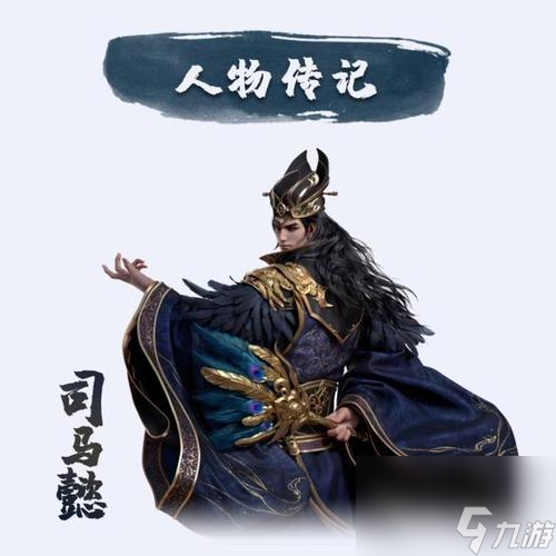 《荣耀新三国》司马懿宝物搭配攻略（掌握搭配技巧玩转司马懿）