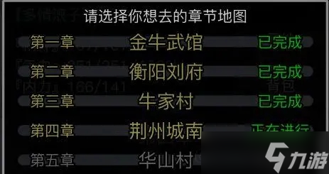 放置江湖基础剑法木桩在哪