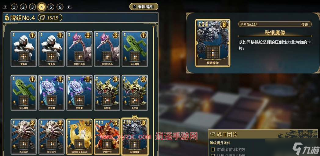 最终幻想7重生女王之血平民卡组攻略