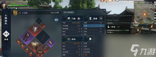 《逆水寒》削金、断玉及逆水之寒词条属性分析