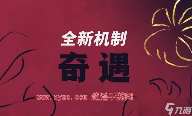 云顶之弈s11彗奇遇事件介绍