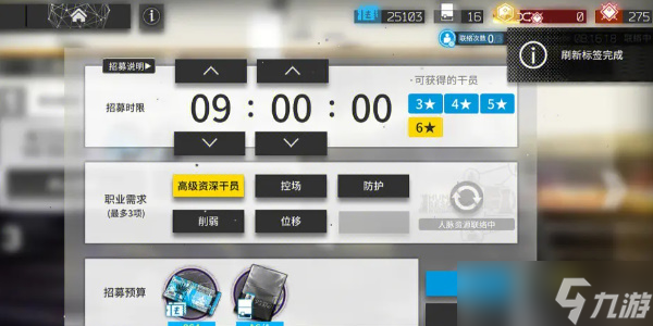 明日方舟怎么刷出高级资深干员