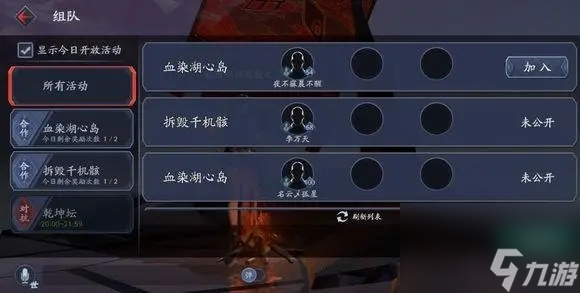 流星蝴蝶剑隐藏任务在哪