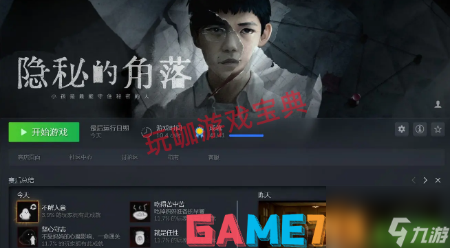 隱秘的角落有幾個(gè)結(jié)局-隱秘的角落全結(jié)局一覽