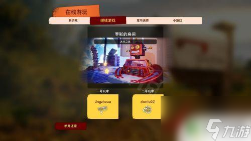 steam離線兩人玩 雙人成行兩臺電腦合作游戲