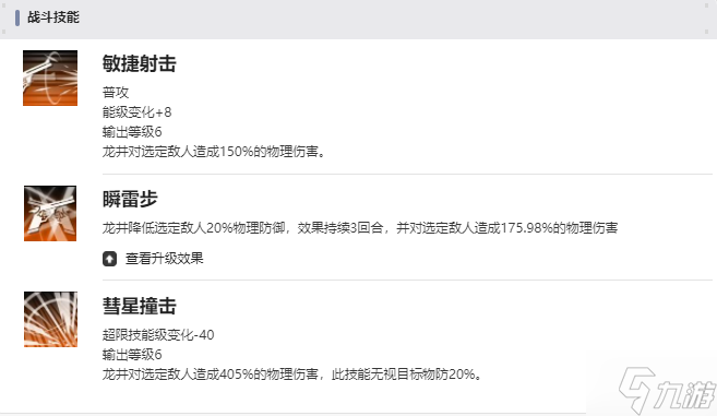 新月同行龙井门阶升级效果介绍