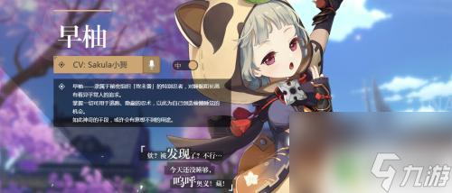 原神早柚怎样获得 原神早柚怎么获得最快