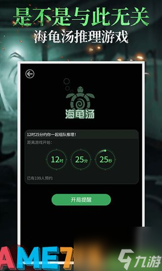 海龟汤100题最经典题目答案是什么?