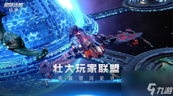 《星際迷航：紛爭》3.14登艦測試：全員躍遷準備