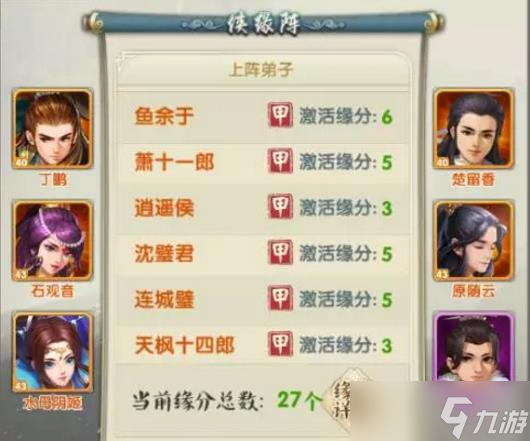 大掌门2大后期怎么组合