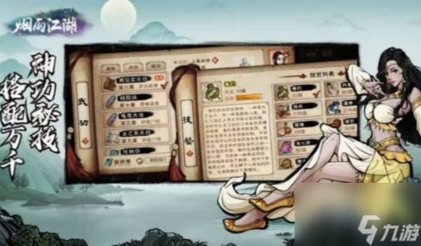 烟雨江湖凤雏老人位置介绍