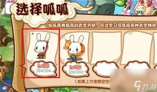 洛克王国呱呱挖宝术如何学