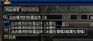 DNF合理选择宠物宝珠，能省下几百万金币