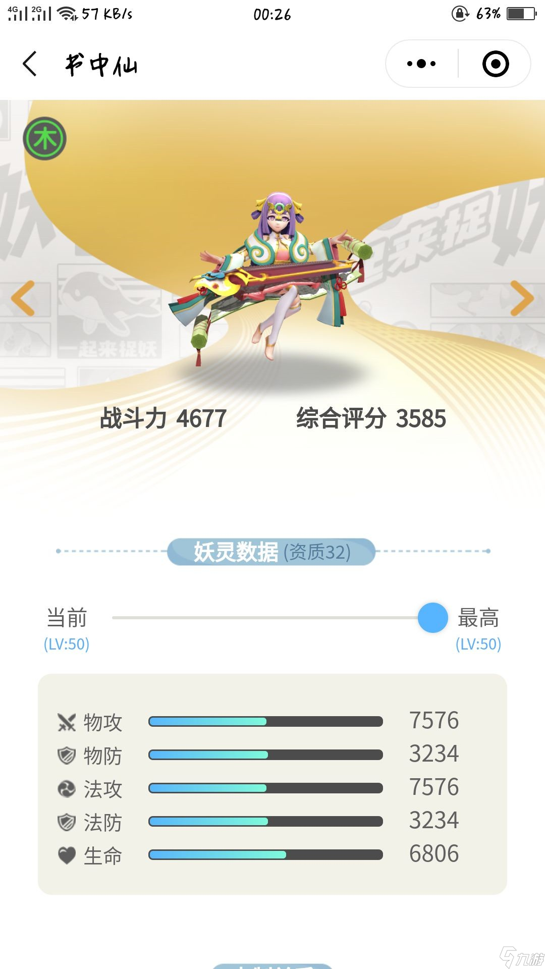 <a id='link_pop' class='keyword-tag' href='https://www.9game.cn/yqlzy/'>一起来捉妖</a>强力妖灵推荐