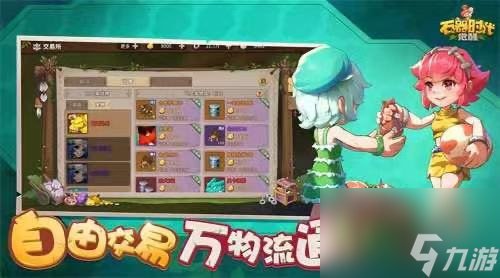 探索《石器时代：觉醒》珍稀宠物与高效养成之道