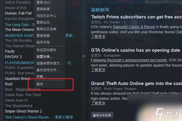 gta5語言在哪里 GTA5中文語言設(shè)置在哪