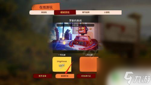 steam離線兩人玩 雙人成行兩臺電腦合作游戲