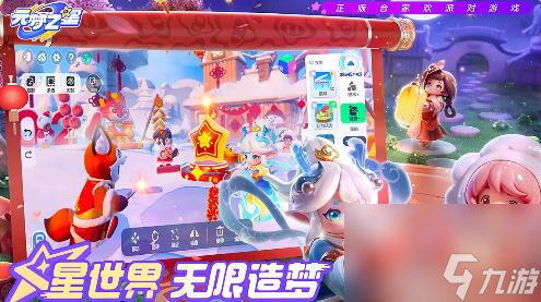 元梦之星时间漫游版本3月15日更新：穿梭时空，乐趣无穷