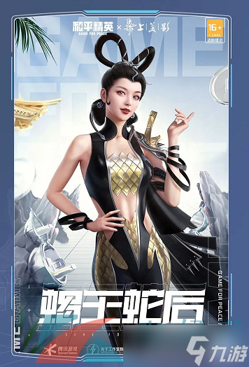 《和平精英》葫芦兄弟军需抽取价格