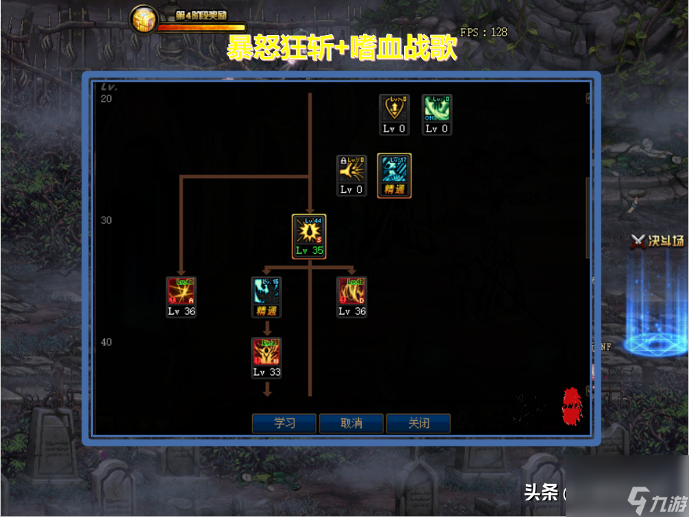 DNF：100级版本，不同护石搭配之下，红眼技能加点攻略