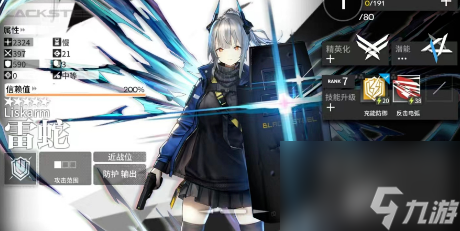 【<a id='link_pop' class='keyword-tag' href='https://www.9game.cn/mrfz/'>明日方舟</a>】震撼来袭绝世干员培育（突破极限打造计划）