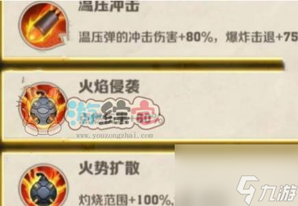 向僵尸开炮技能合成公式大全 技能合成公式配方一览