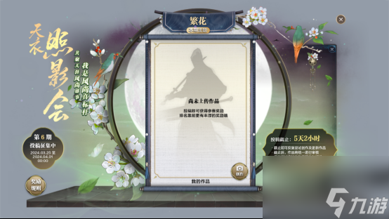 少侠，团长喊你来攻城！天涯明月刀OL春季资料片【四盟旧弈】今日震撼上线！
