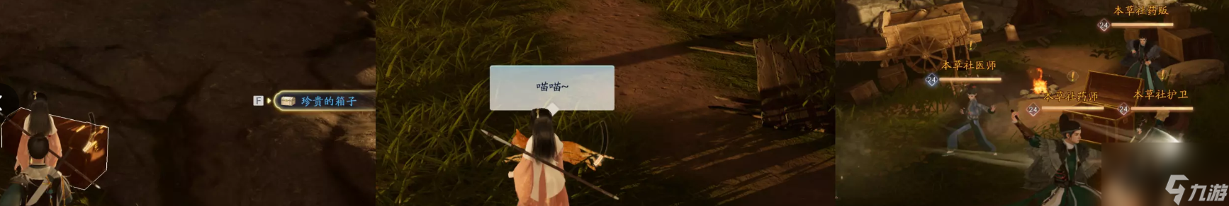 逆水寒：角色等级如何快速提升？升级必看攻略