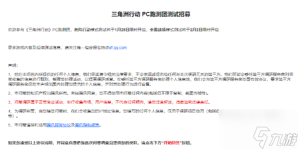 三角洲行动wiki