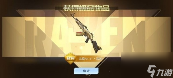 黎明觉醒生机首充武器怎么样 强度分析