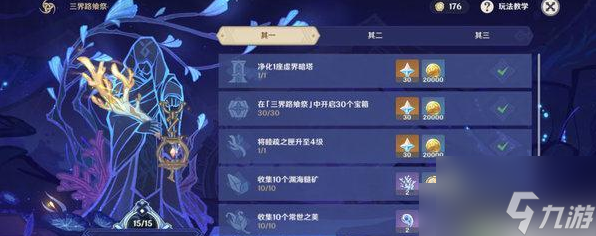 原神三界的结界怎么打 渊下宫活动三界路攻略