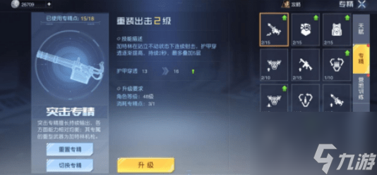 黎明觉醒生机天赋点哪个好 天赋推荐