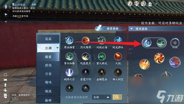 《逆水寒手游》墙上的画解密方法一览