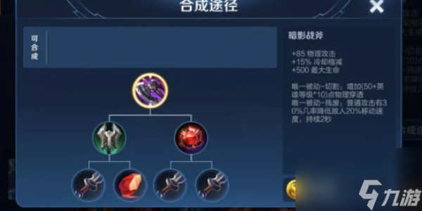 王者荣耀大司命最强出装一览