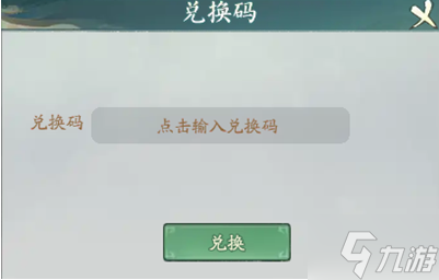 寻道大千终身卡兑换码是什么-终身卡兑换码分享2024