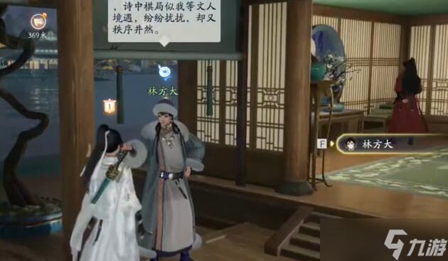 射雕梦华录画舫全收集攻略